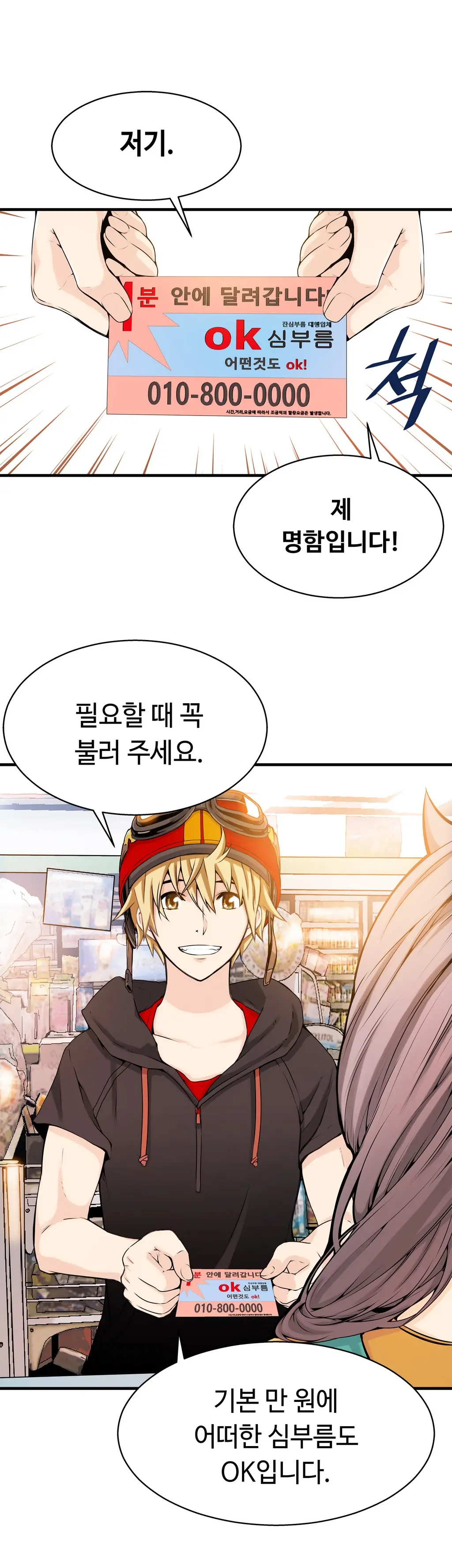 웹툰 이미지 376