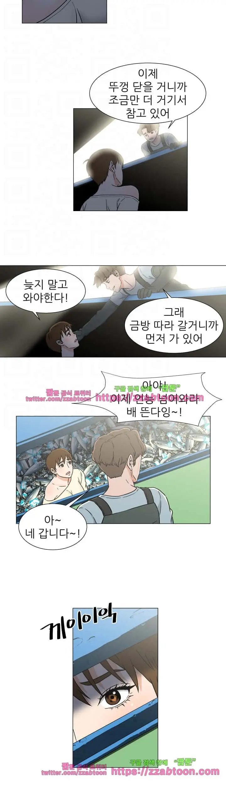 웹툰 이미지 407