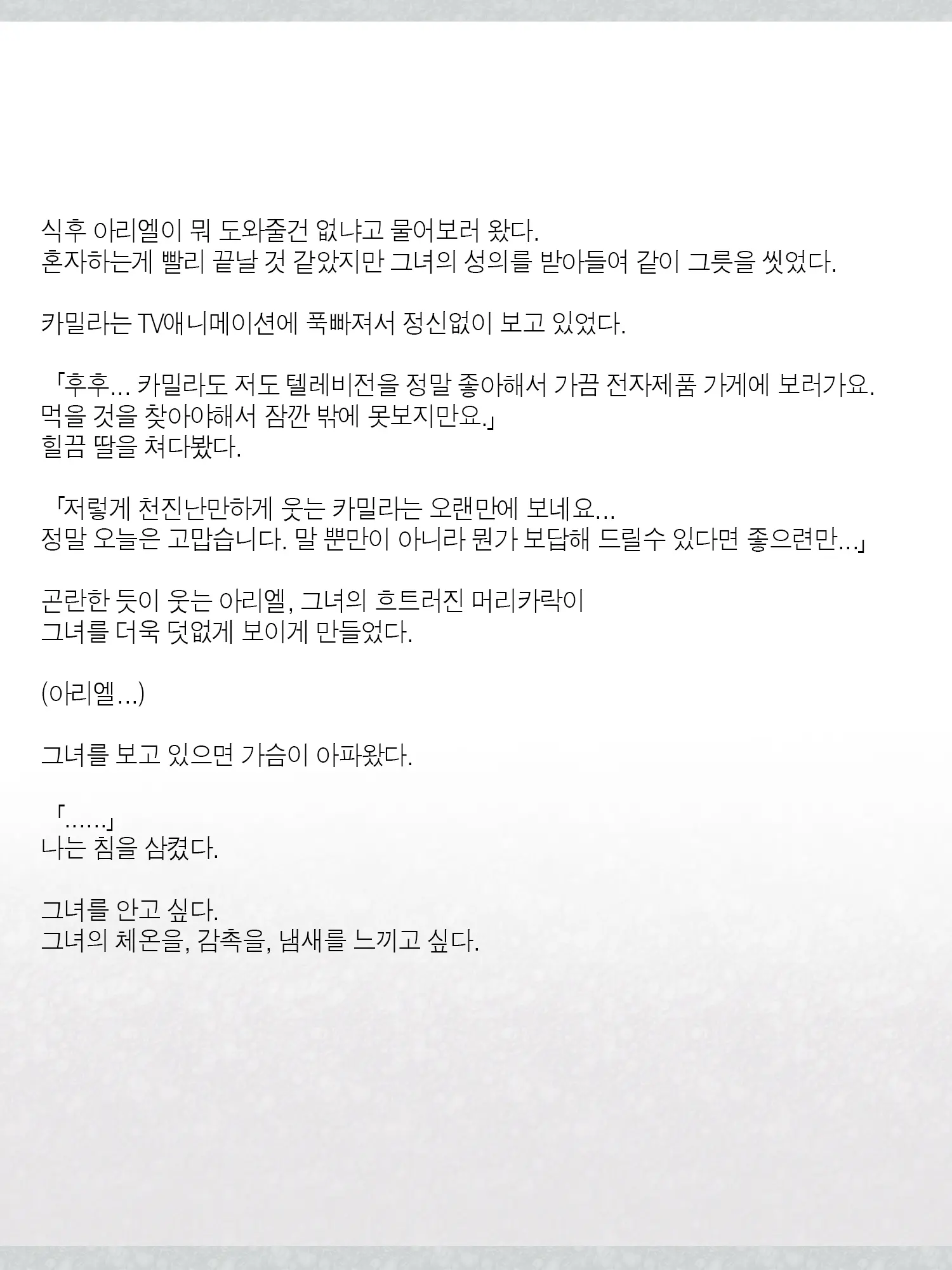 웹툰 이미지 69