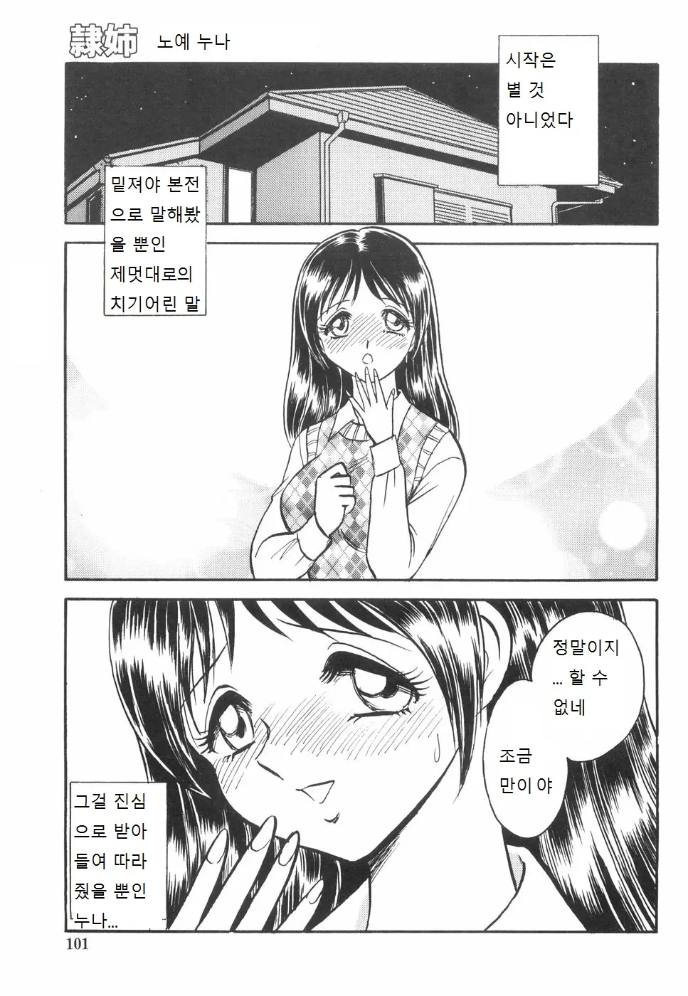 웹툰 이미지 104