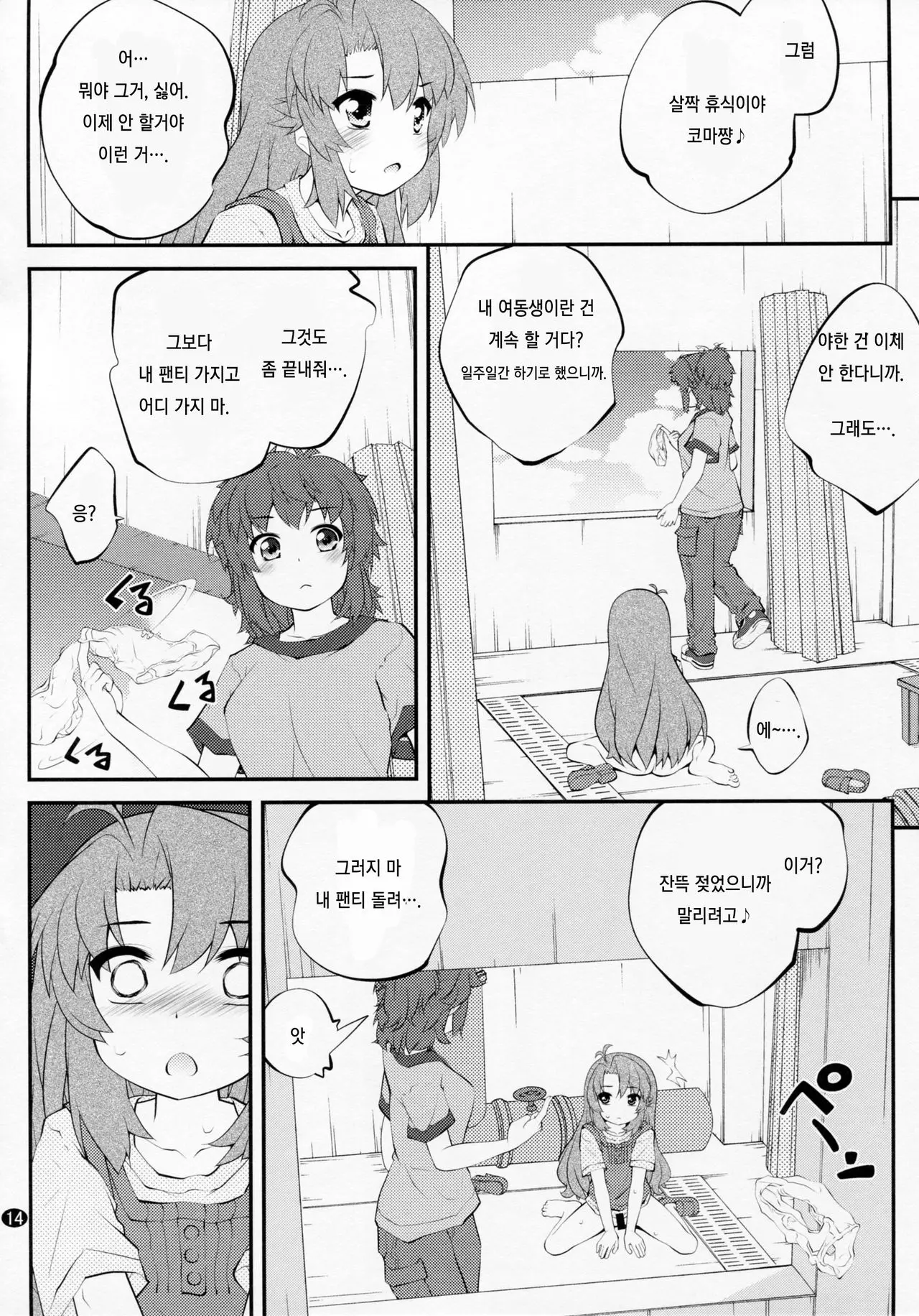 웹툰 이미지 12