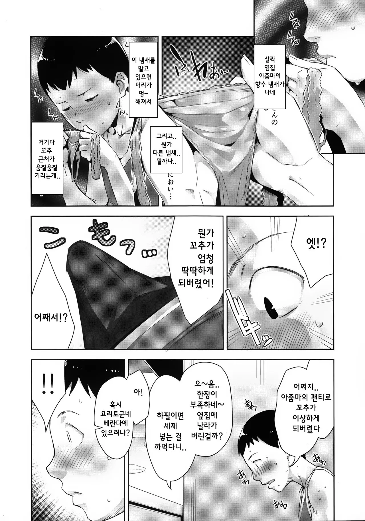 웹툰 이미지 6