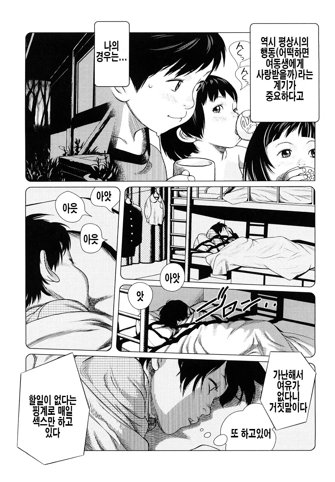 웹툰 이미지 64