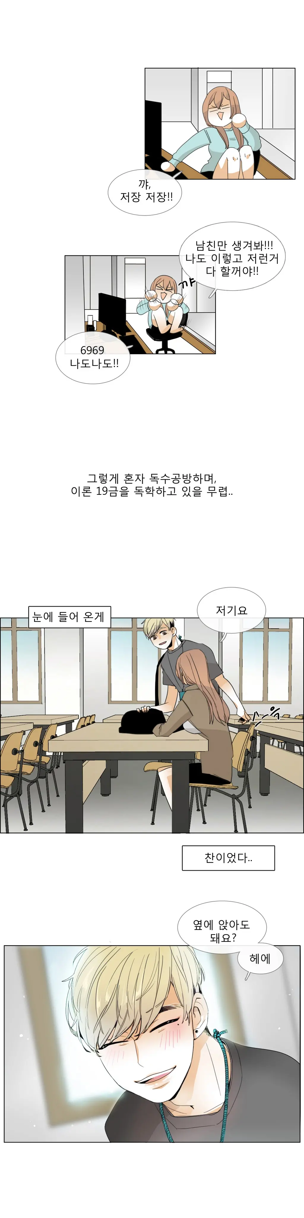 웹툰 이미지 60
