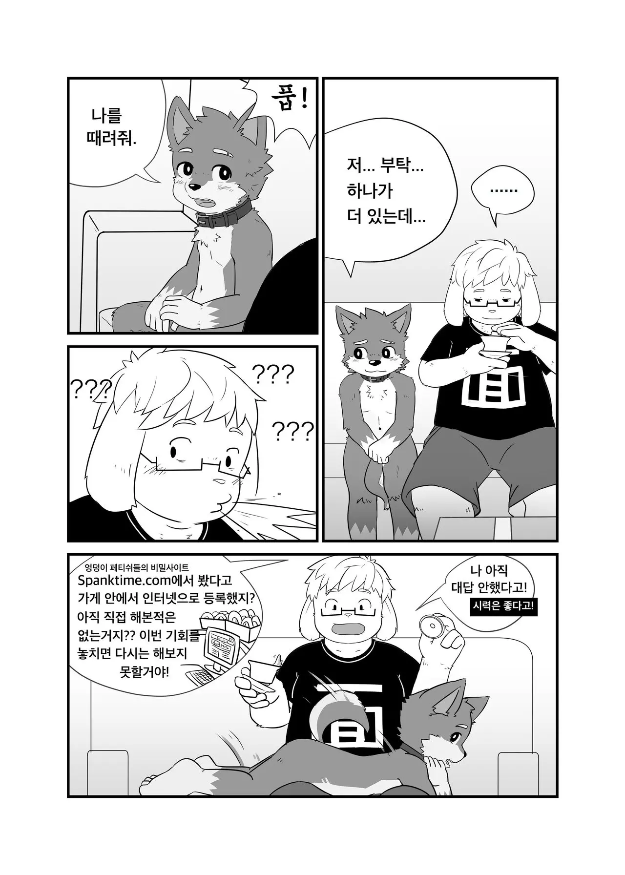 웹툰 이미지 4