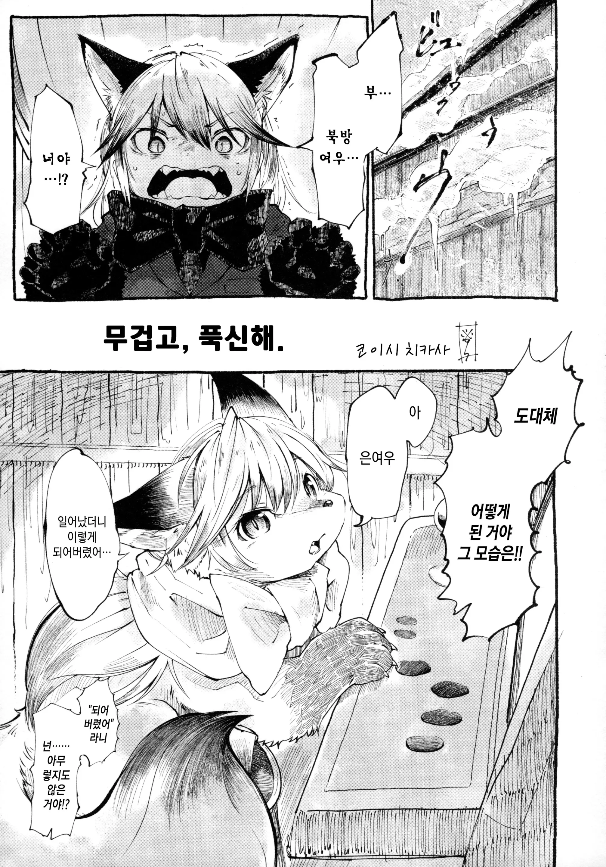 웹툰 이미지 37