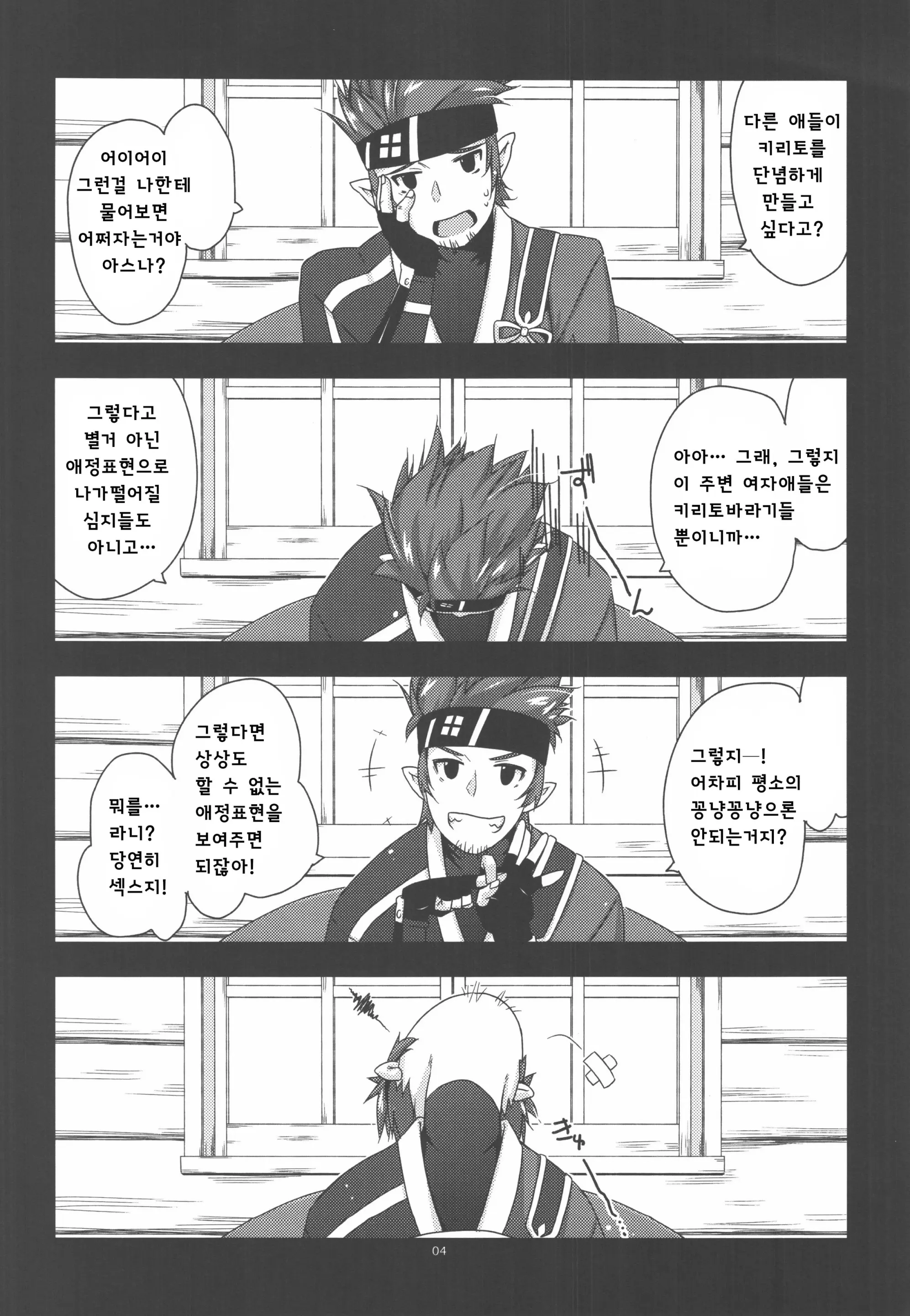 웹툰 이미지 3