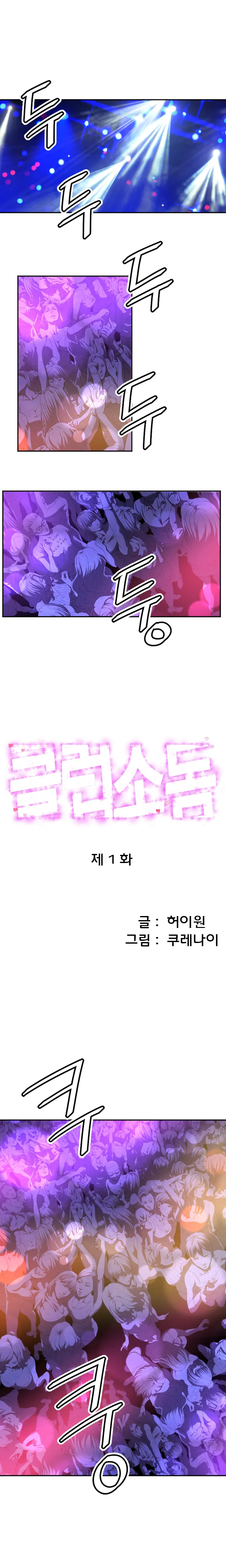 웹툰 이미지 11