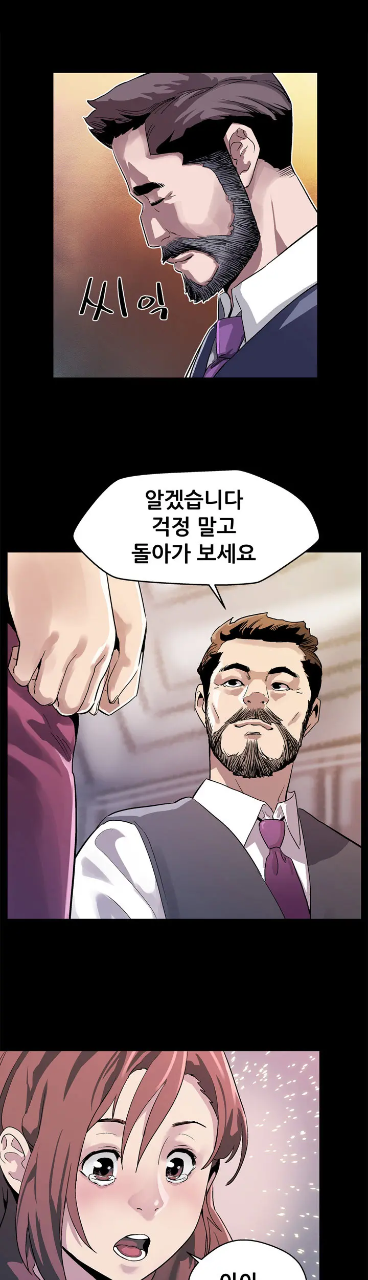 웹툰 이미지 276