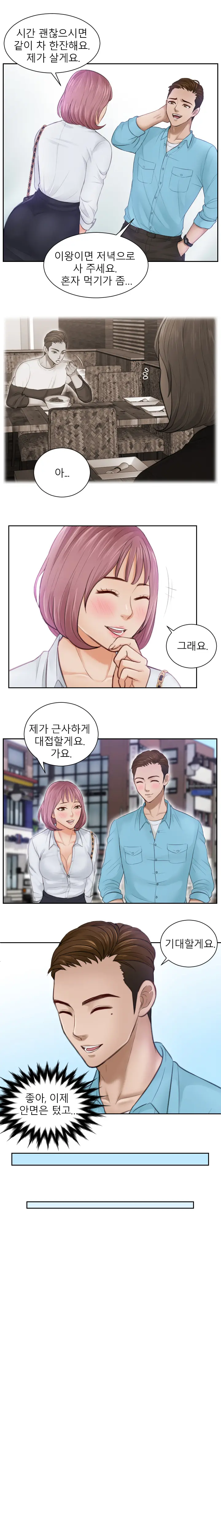 웹툰 이미지 42
