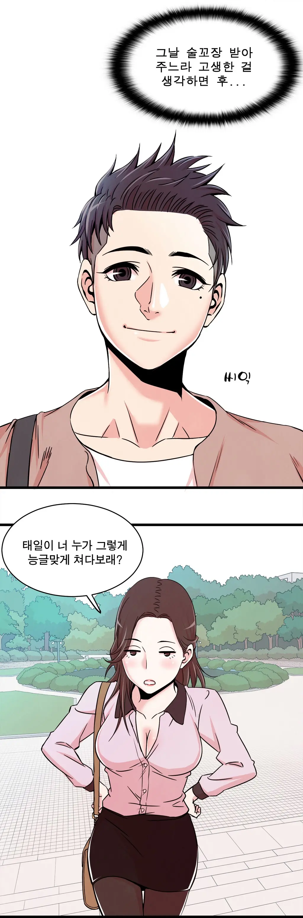 웹툰 이미지 111