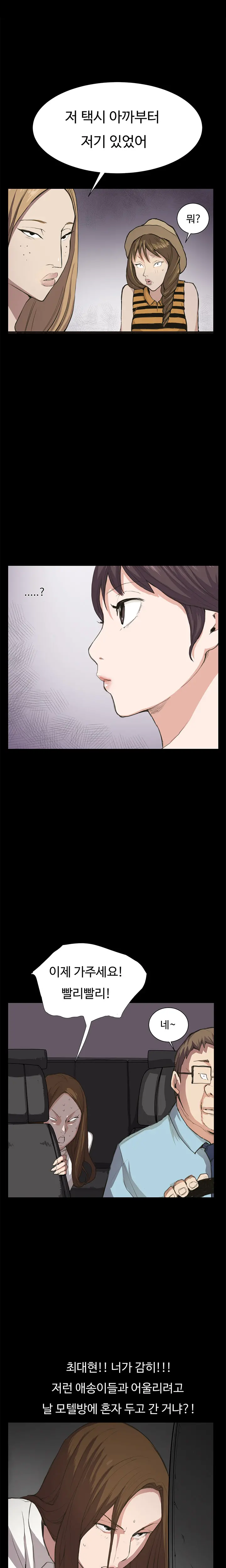 웹툰 이미지 96