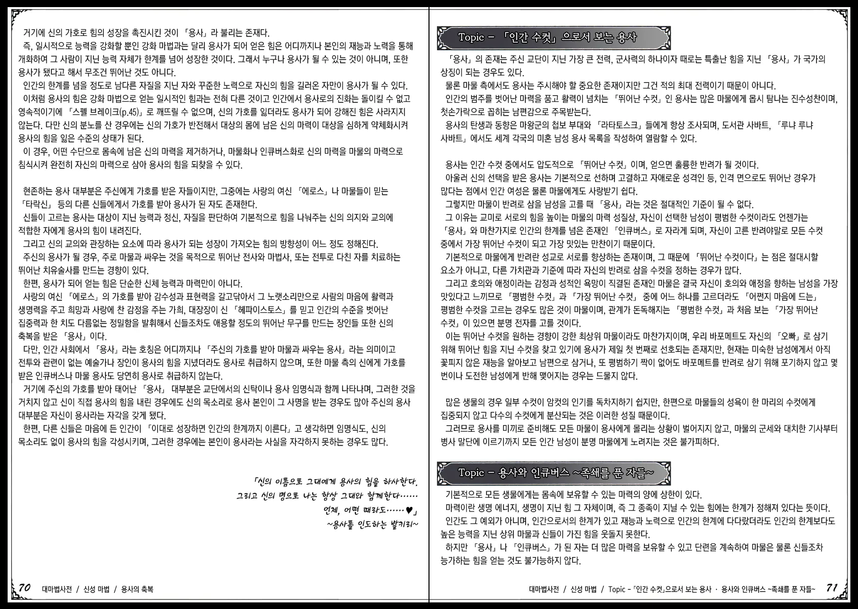 웹툰 이미지 46