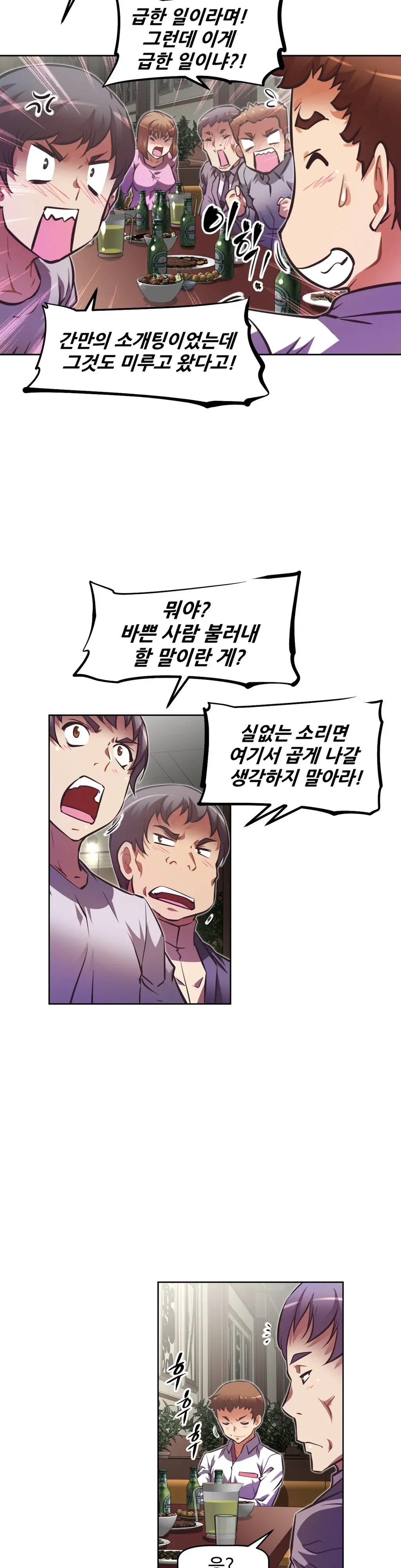 웹툰 이미지 79