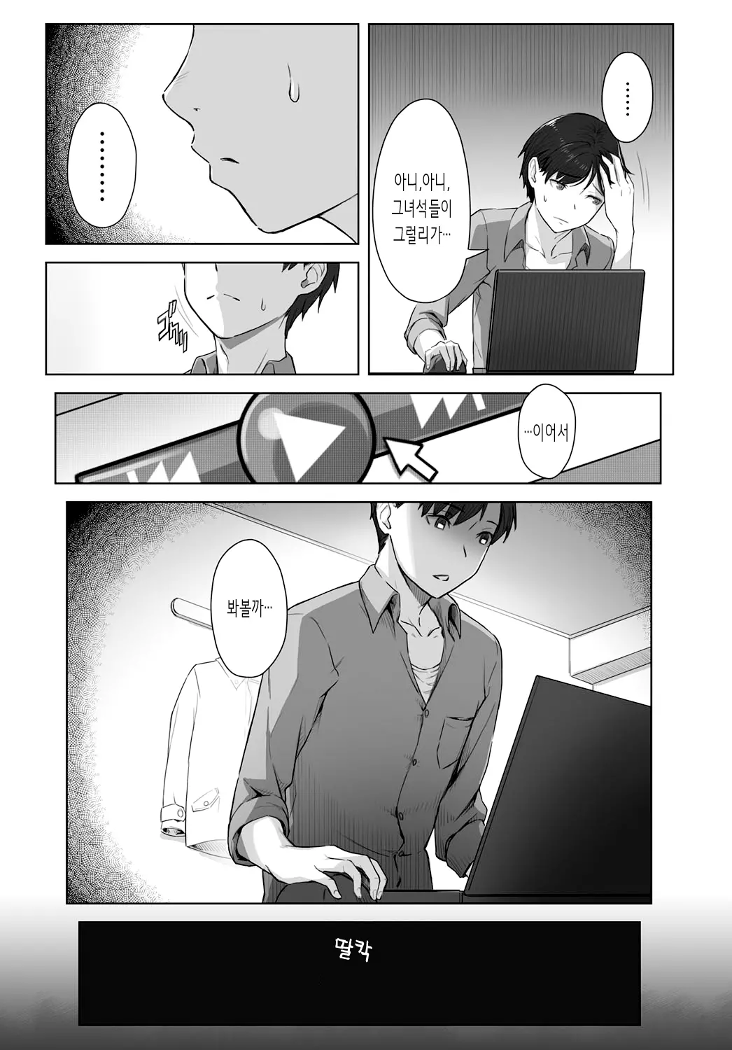 웹툰 이미지 6
