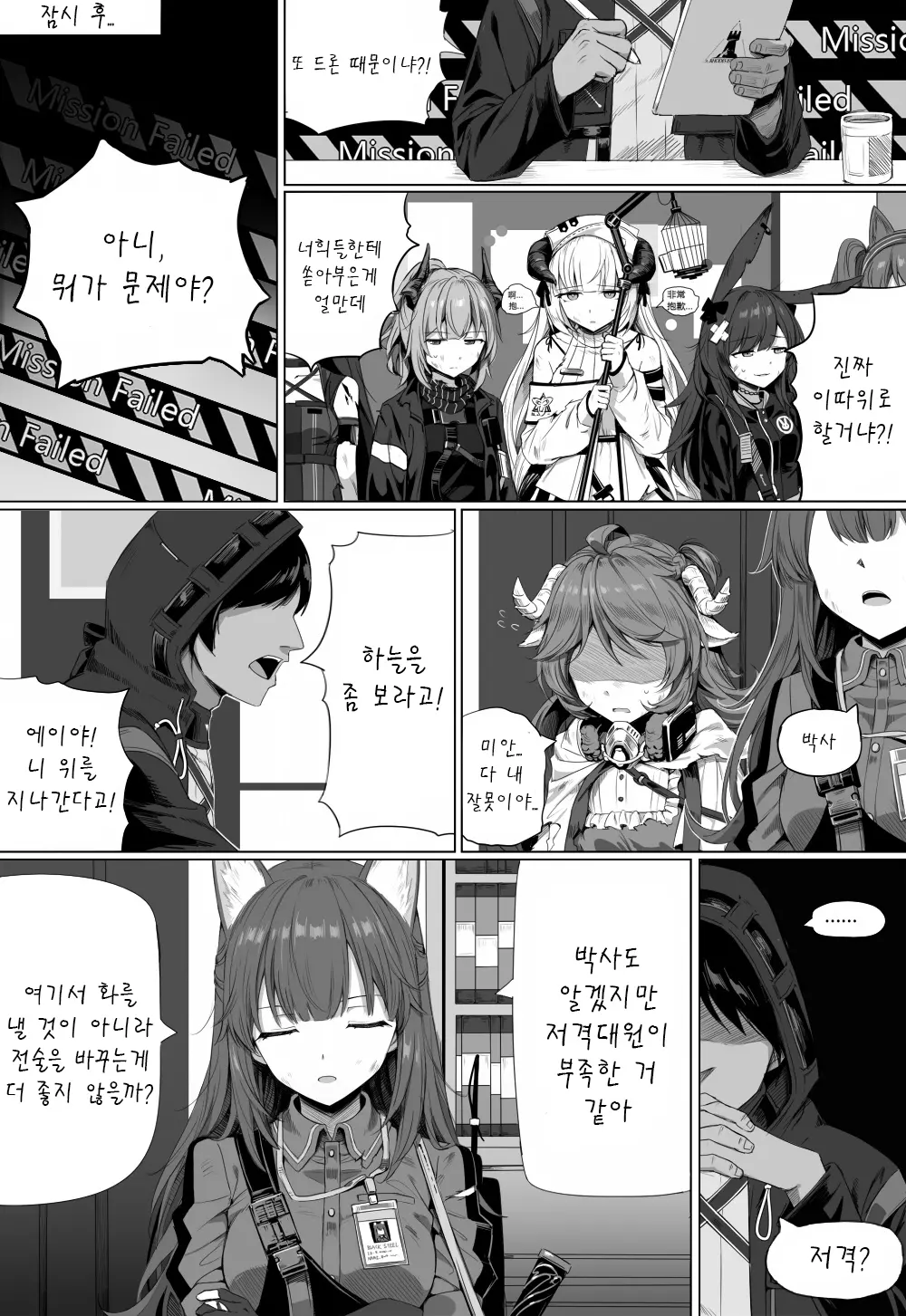 웹툰 이미지 71