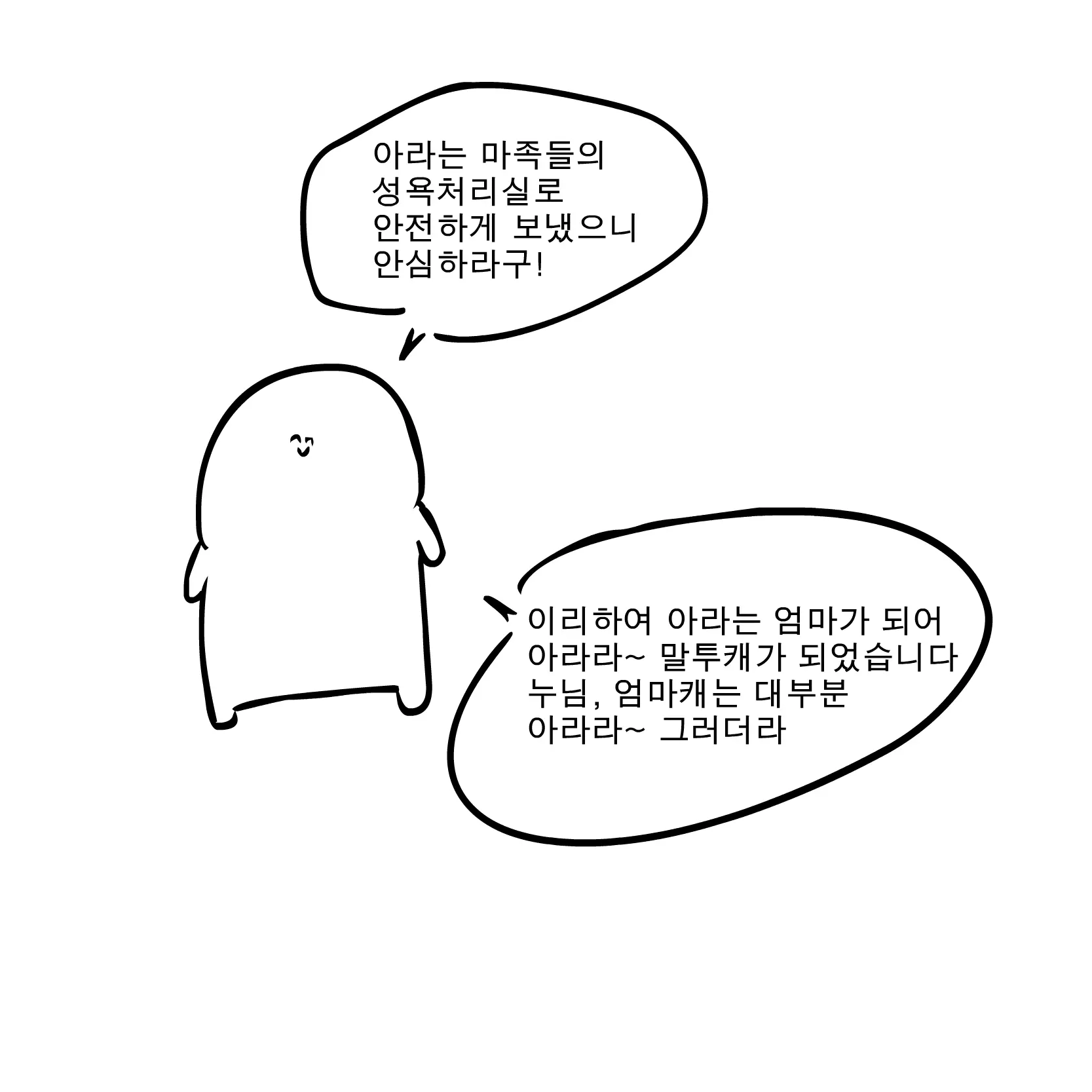 웹툰 이미지 40