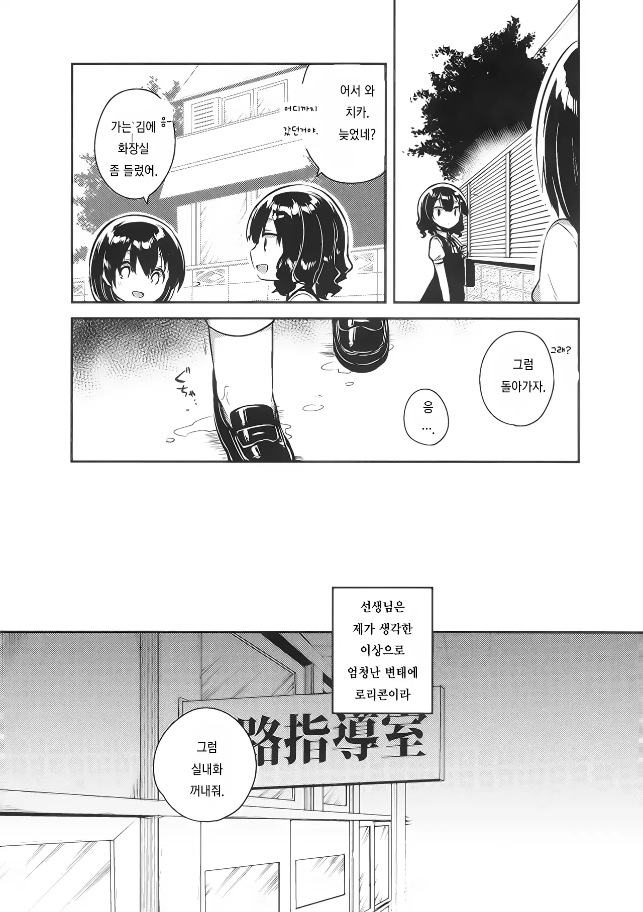 웹툰 이미지 6