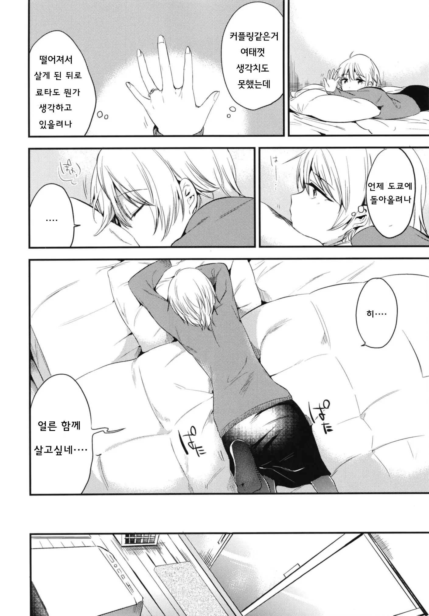 웹툰 이미지 24