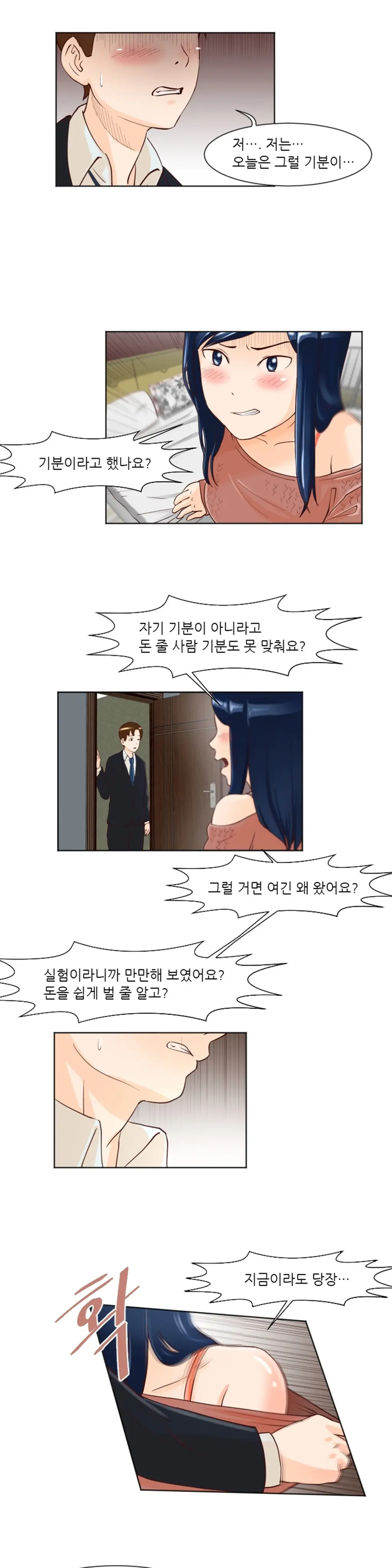 웹툰 이미지 205