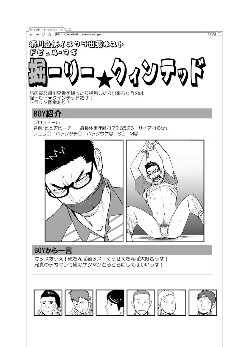 웹툰 이미지 45