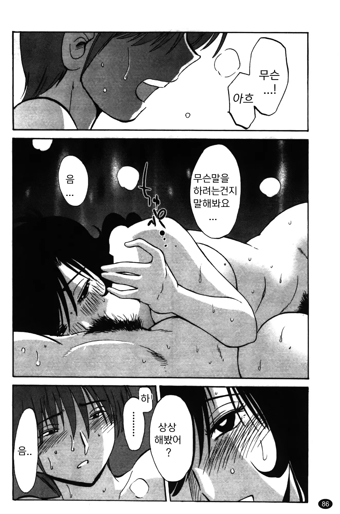 웹툰 이미지 87