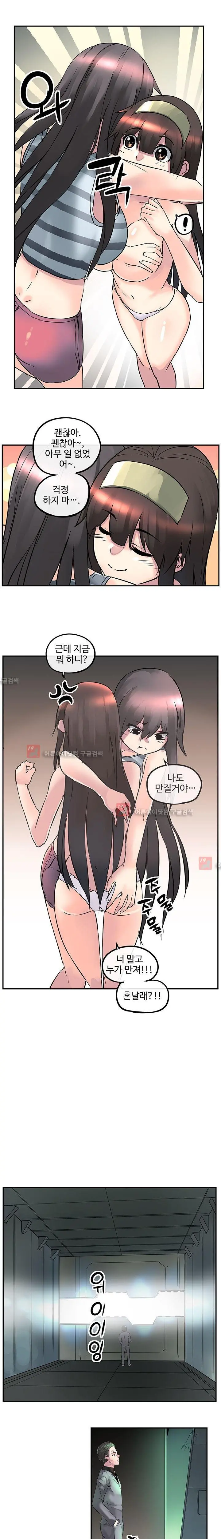 웹툰 이미지 156