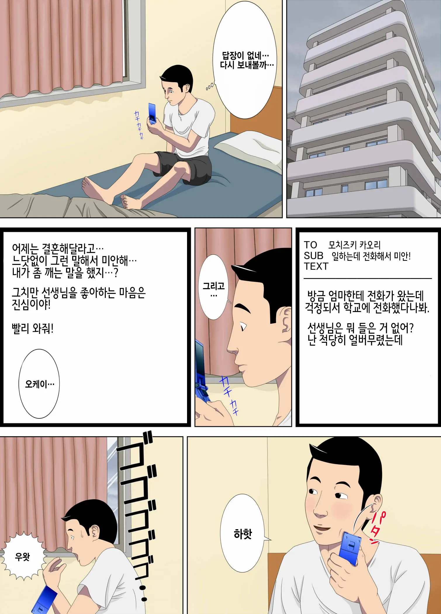 웹툰 이미지 67