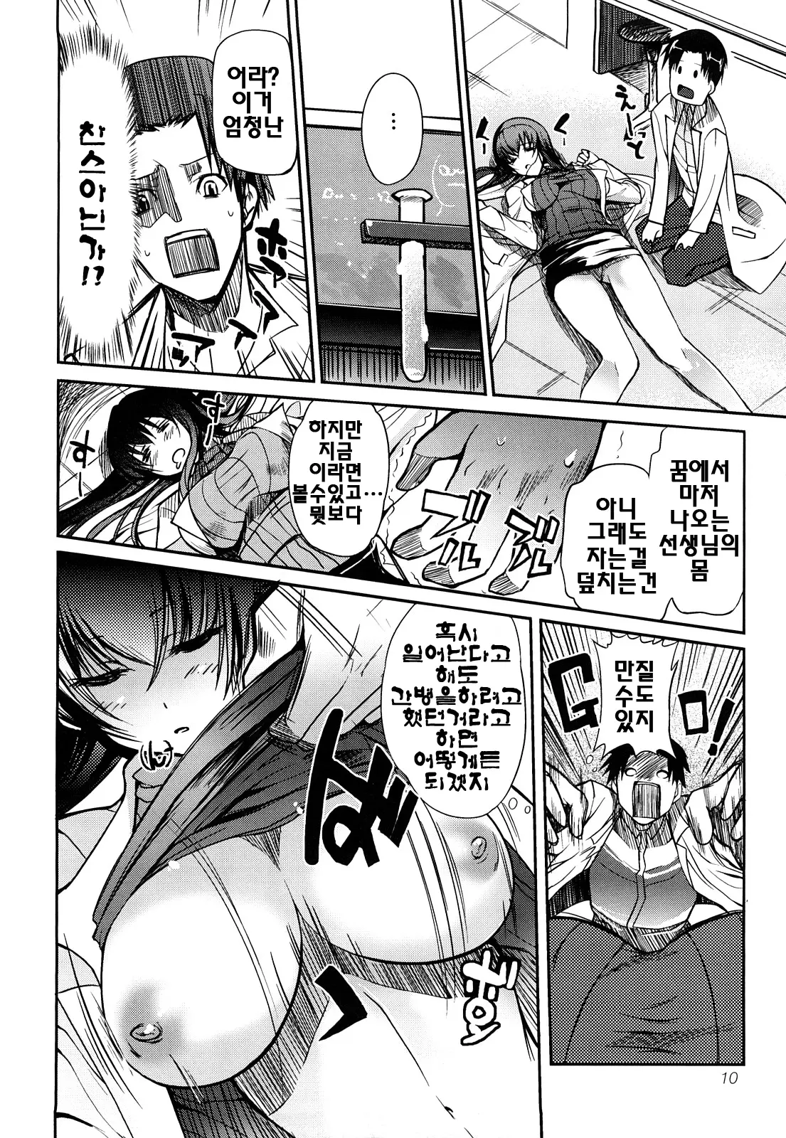 웹툰 이미지 10