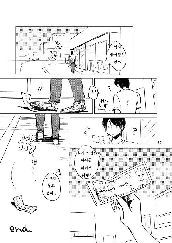 웹툰 이미지 24