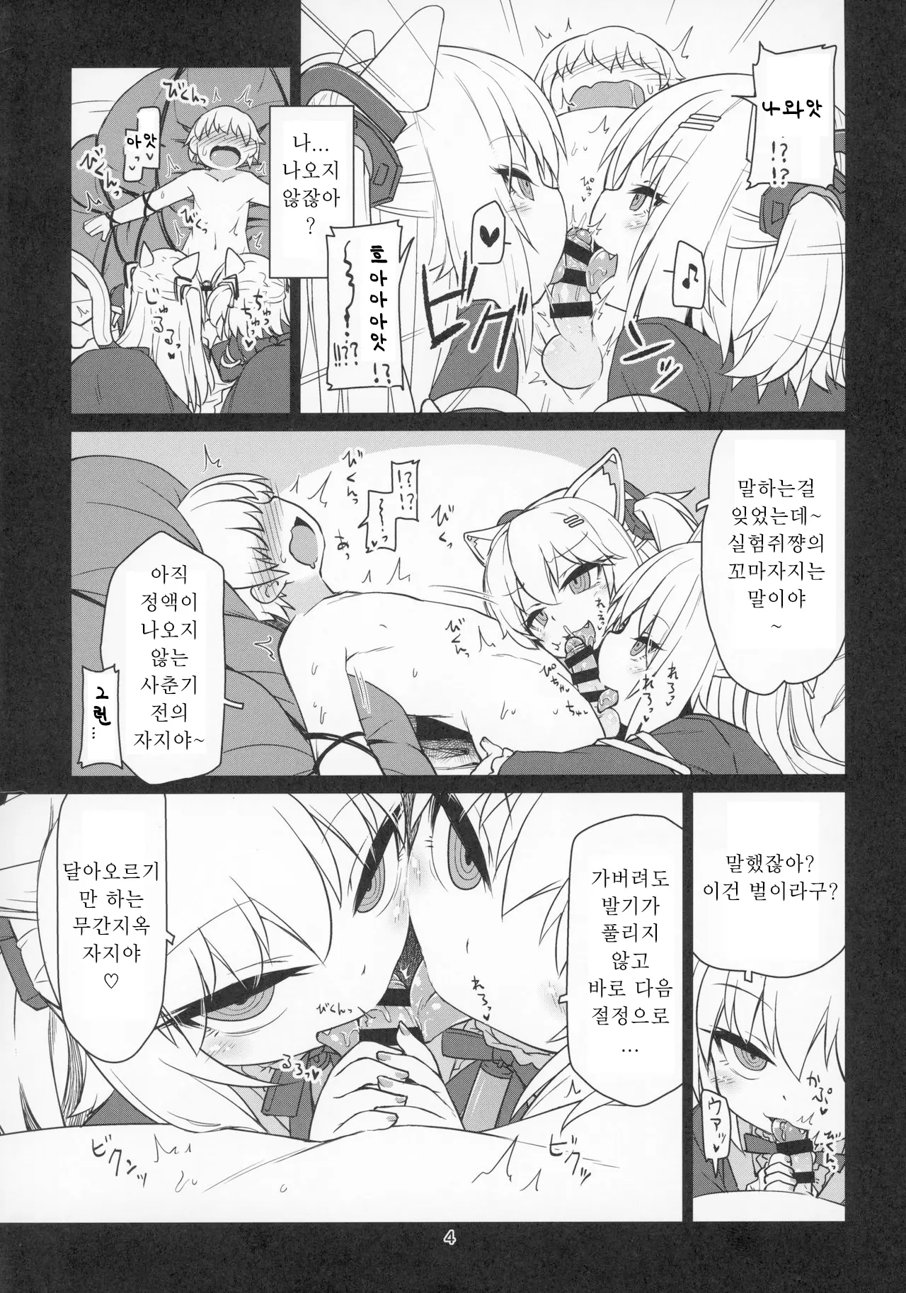 웹툰 이미지 5