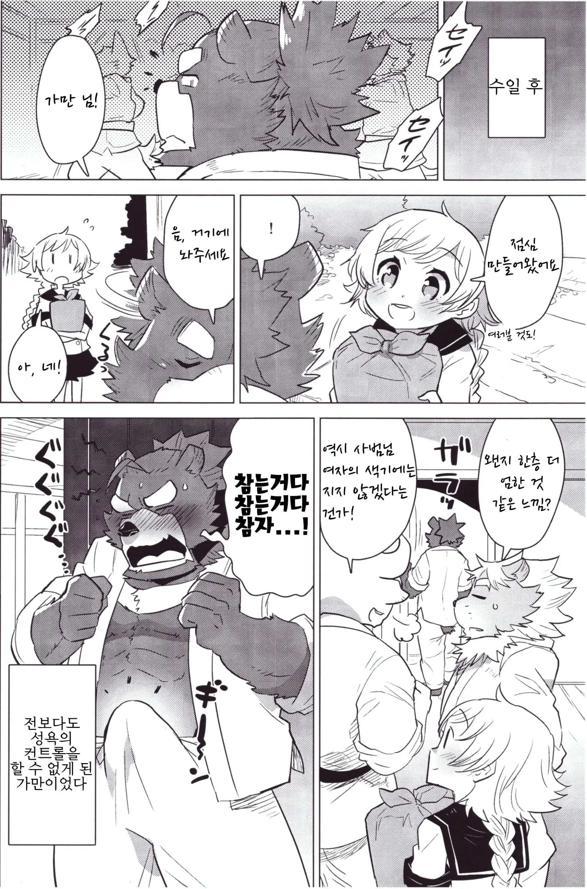 웹툰 이미지 12
