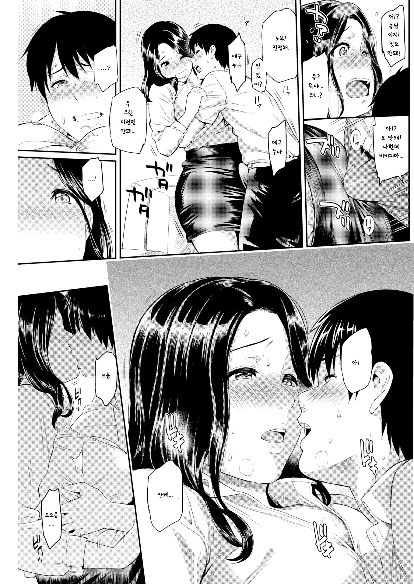 웹툰 이미지 6
