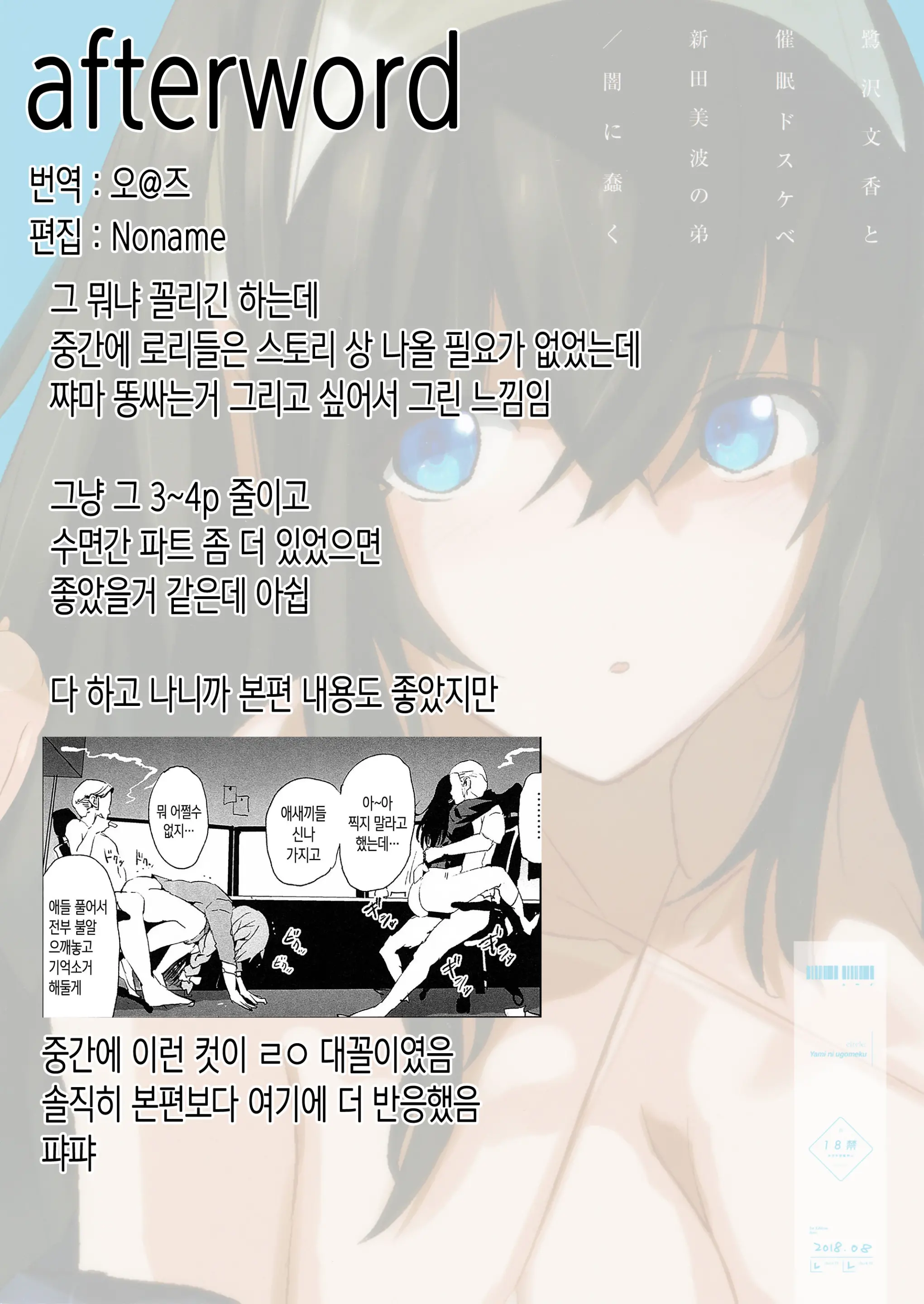 웹툰 이미지 27