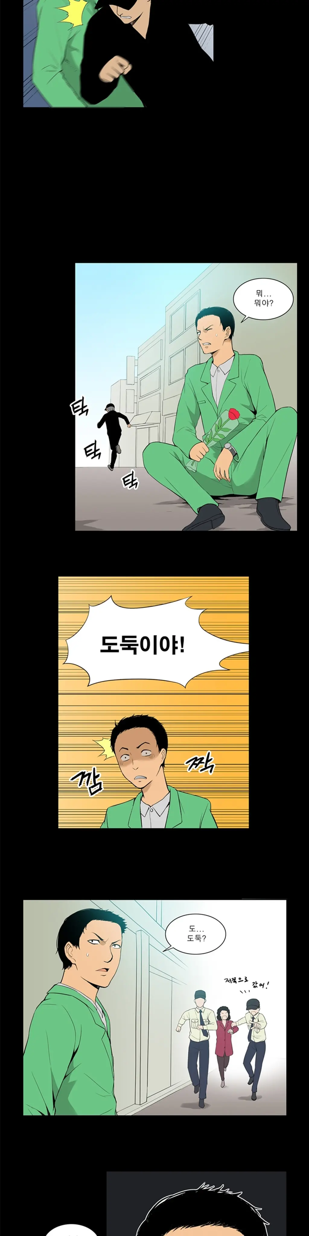 웹툰 이미지 202