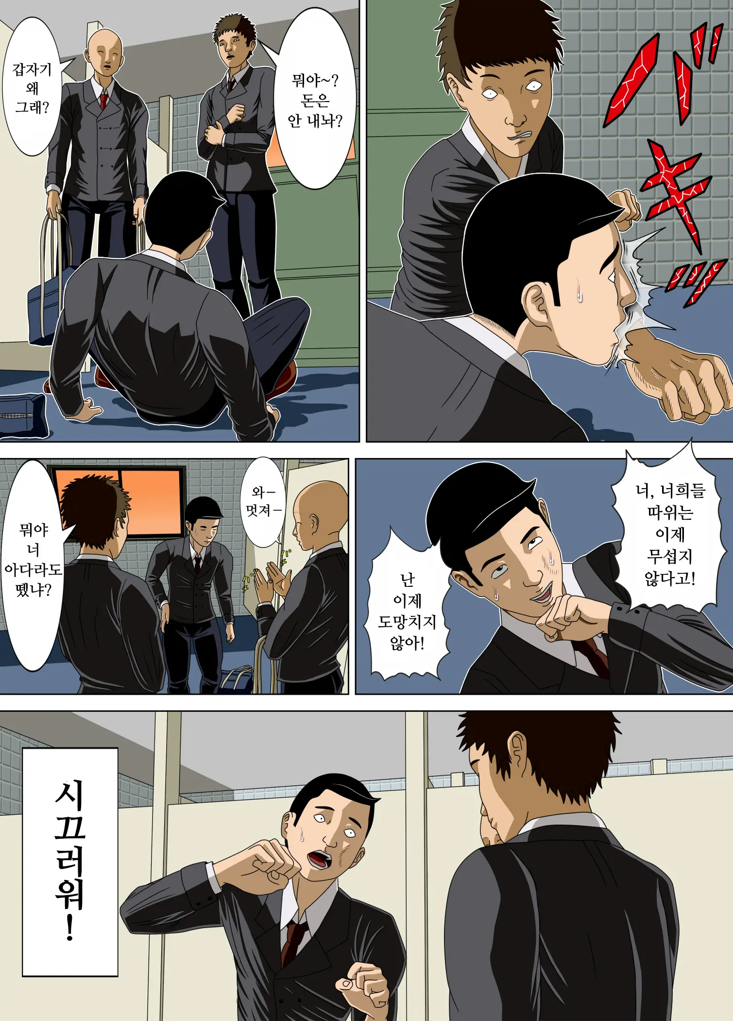웹툰 이미지 54
