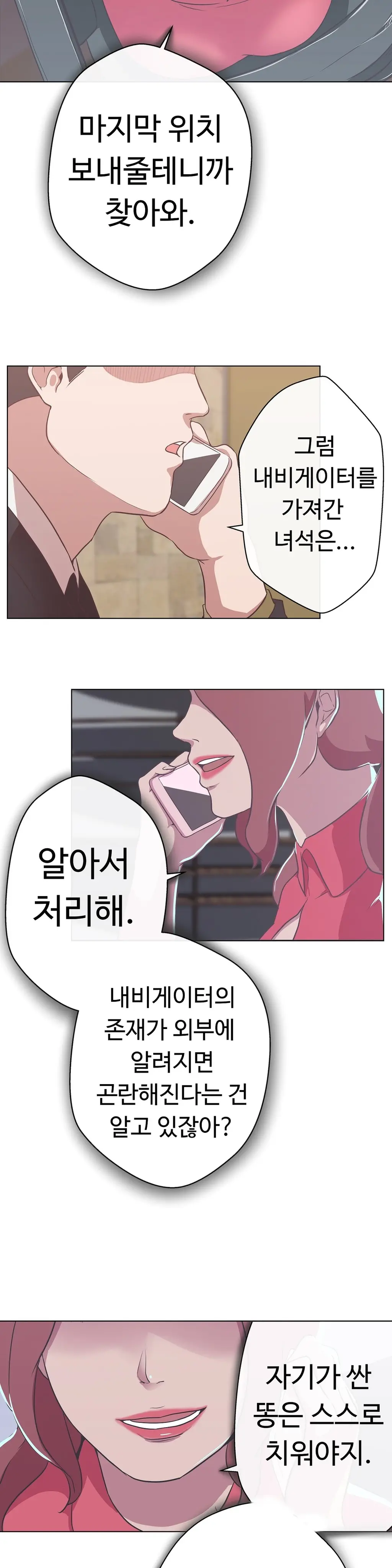 웹툰 이미지 303