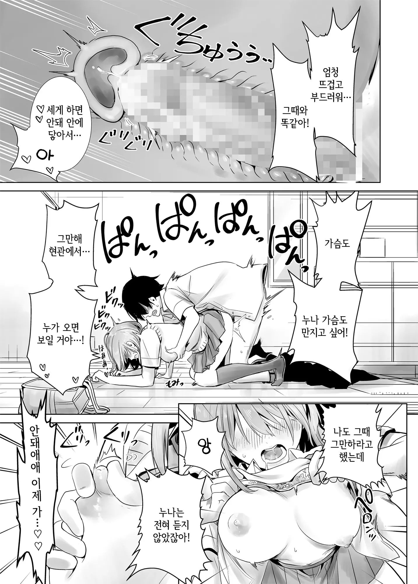 웹툰 이미지 28