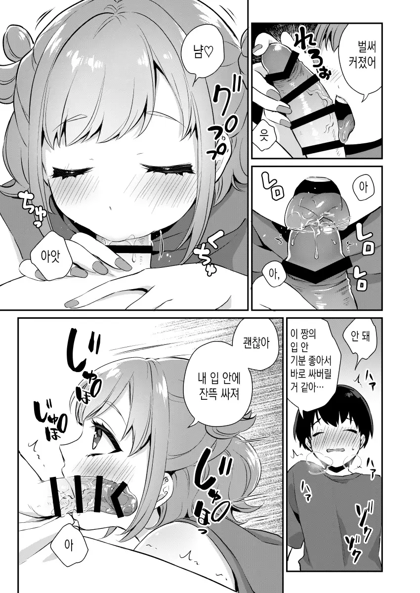웹툰 이미지 8