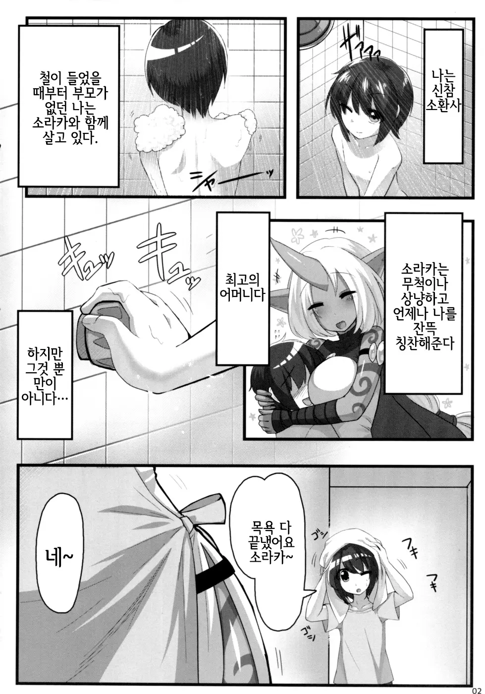 웹툰 이미지 2