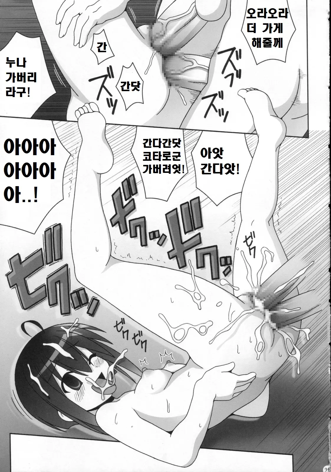 웹툰 이미지 29