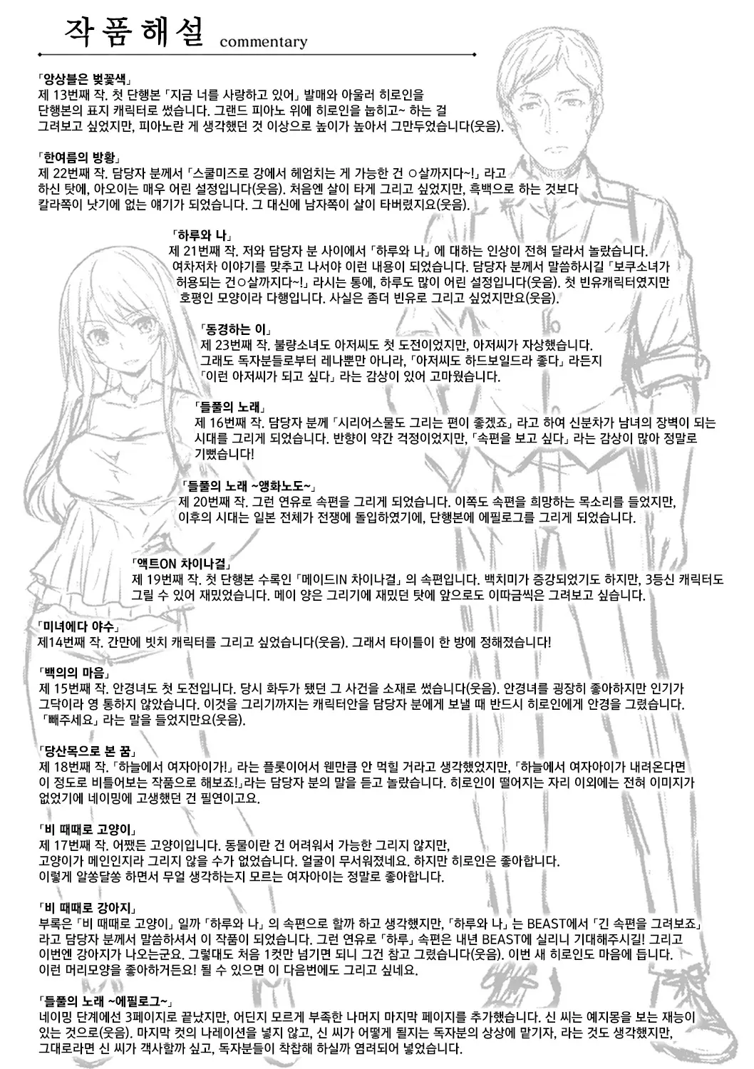 웹툰 이미지 217