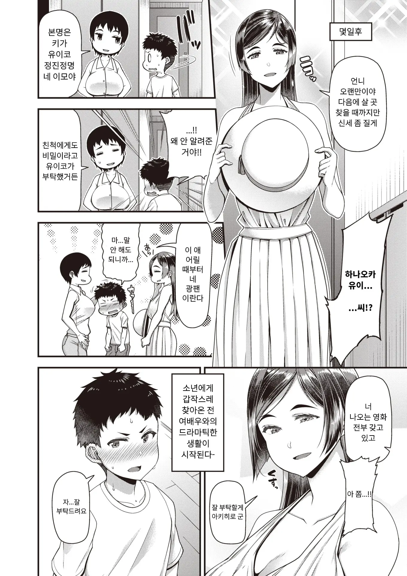 웹툰 이미지 1