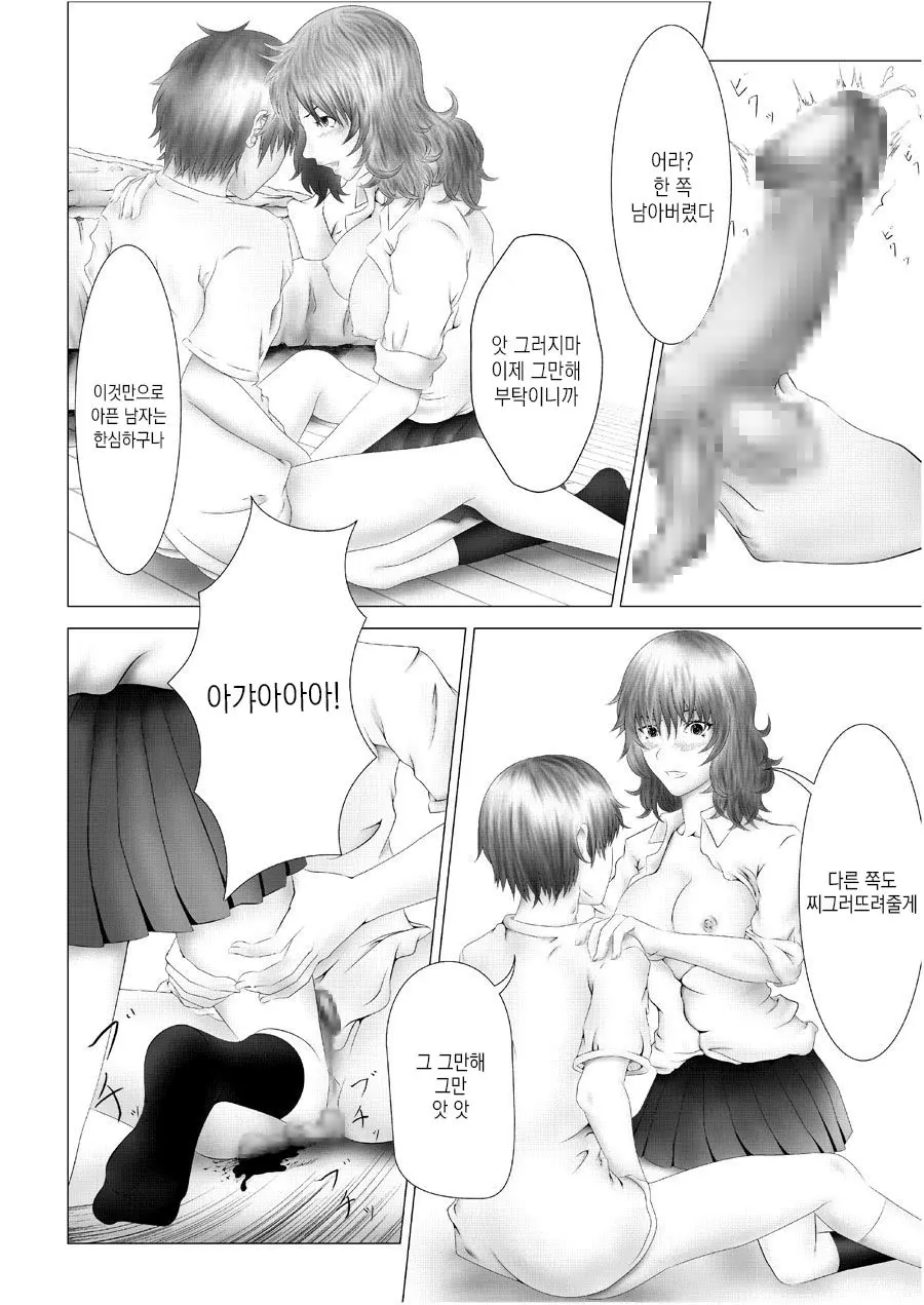 웹툰 이미지 9