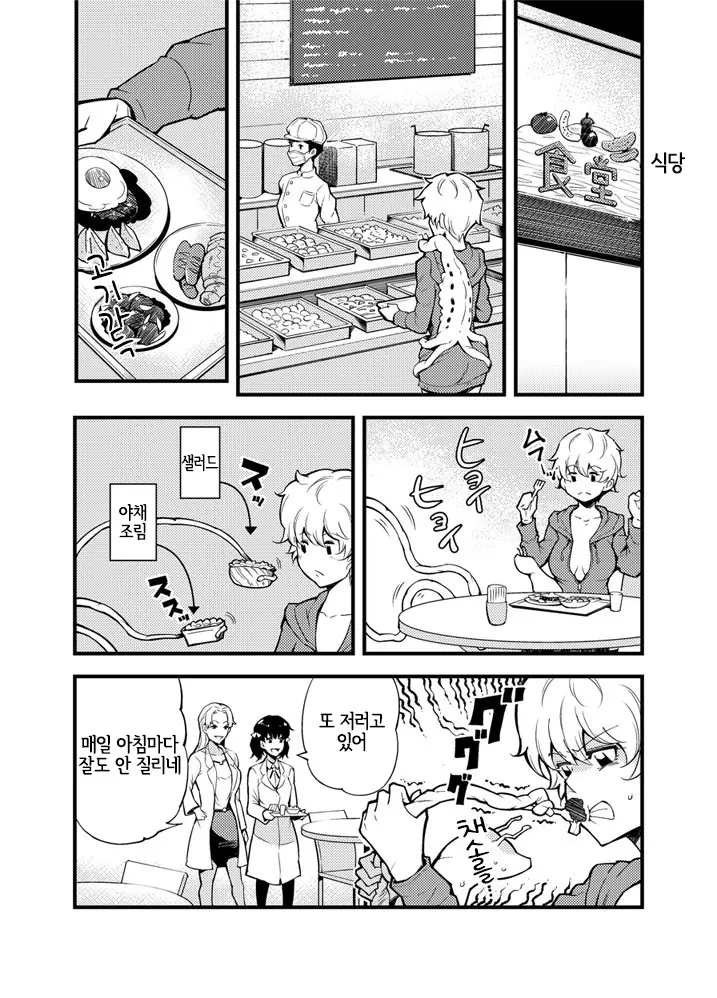 웹툰 이미지 6
