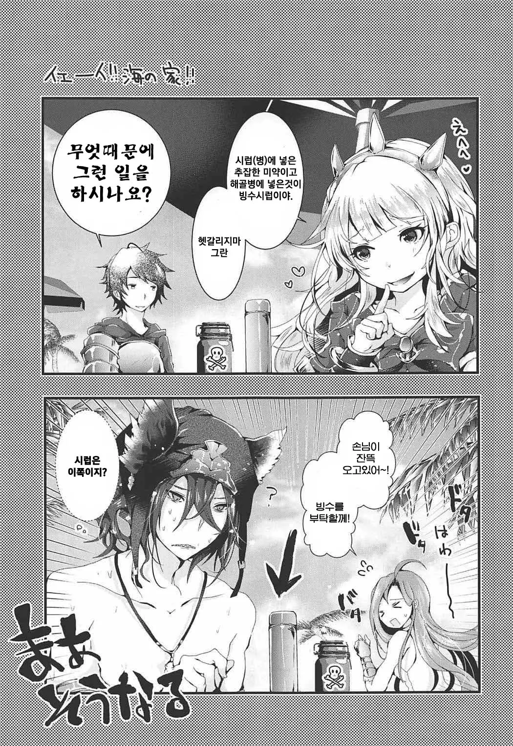 웹툰 이미지 1