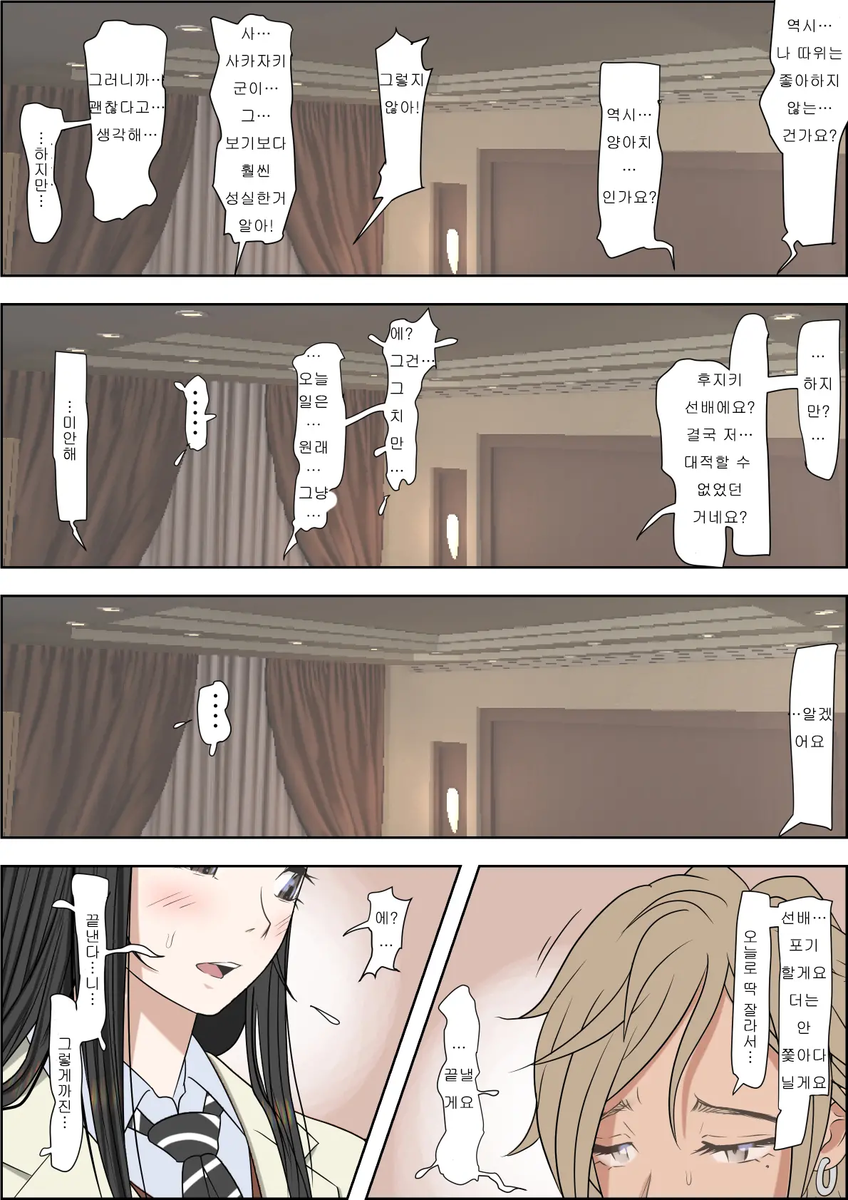 웹툰 이미지 77