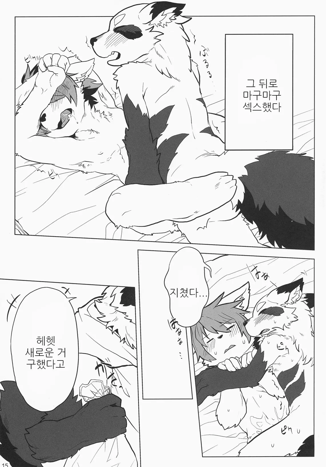 웹툰 이미지 13