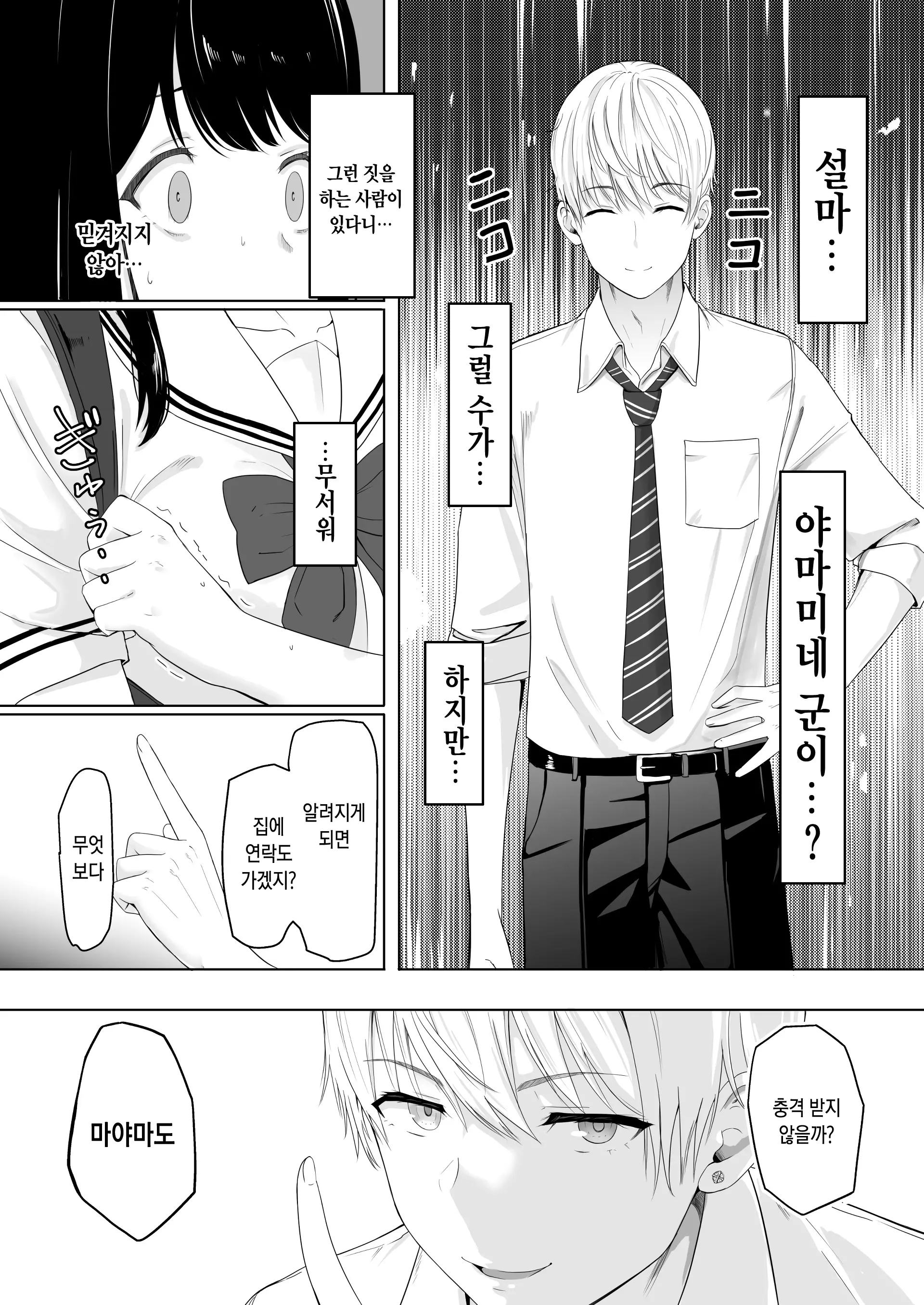 웹툰 이미지 25