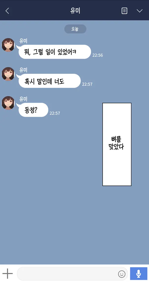웹툰 이미지 16